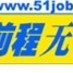 51job company logo